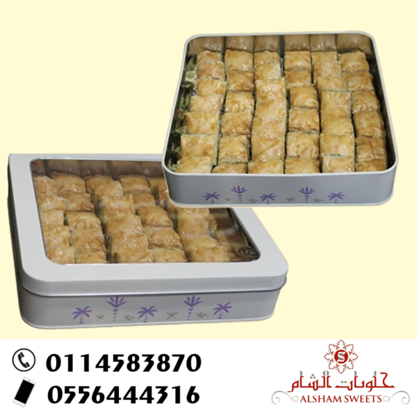 بقلاوة بالفستق الحلبي