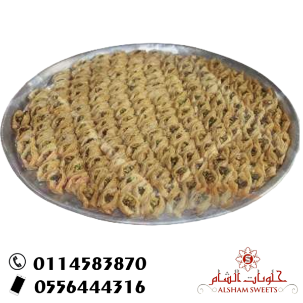 بقلاوة كاجو