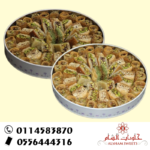 بقلاوة مشكل فستق مع كاجو