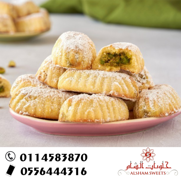 معمول  فستق حلبي